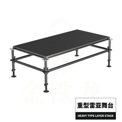 重型雷亚舞台