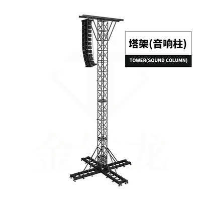 塔架（音响柱）