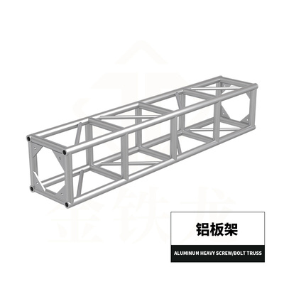 铝板架